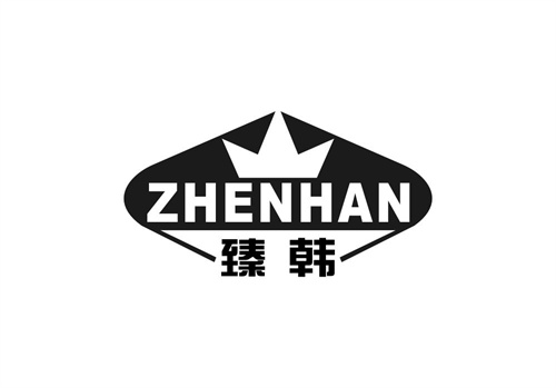 臻韓