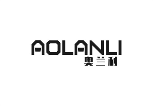 奧蘭利