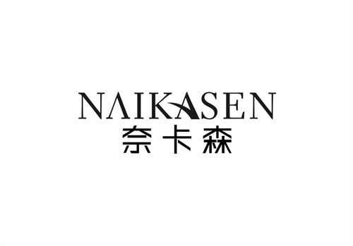 奈卡森