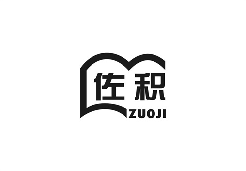 佐積