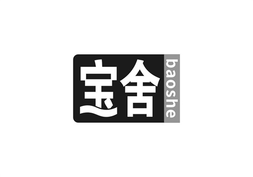 寶舍