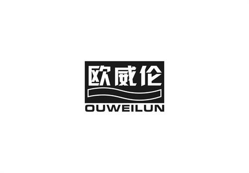 歐威倫