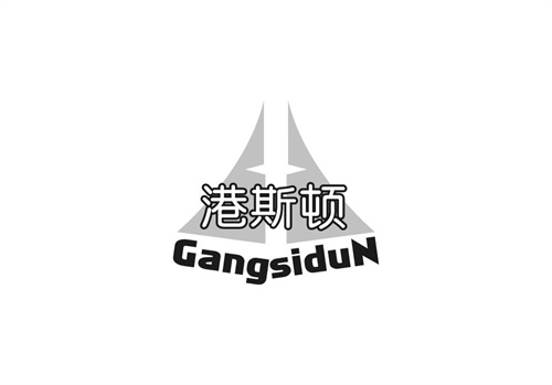 港斯頓