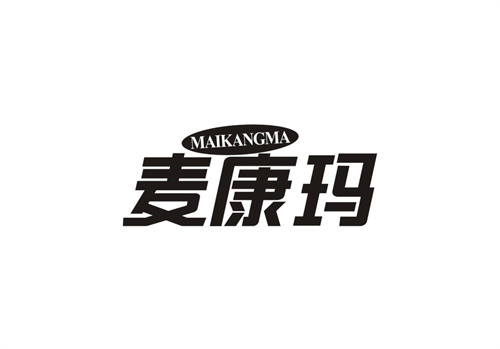 麥康瑪