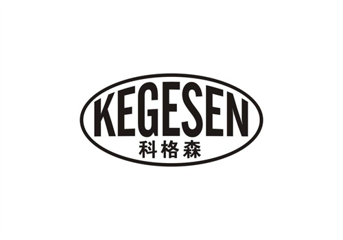 科格森