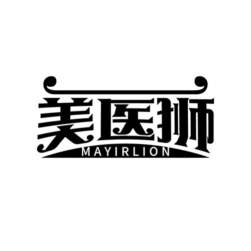 美醫獅