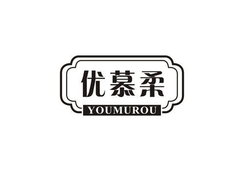 優(yōu)慕柔