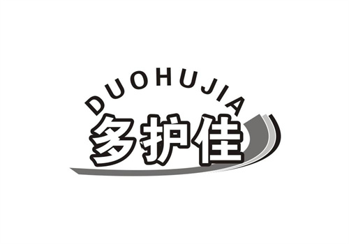 多護佳