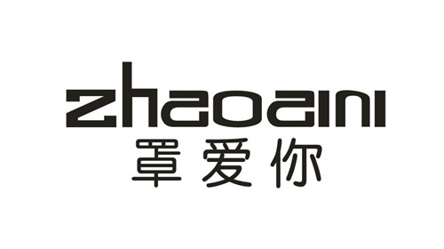 罩愛你