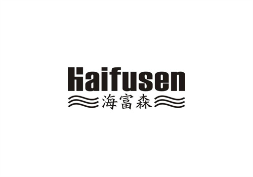 海富森