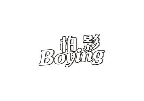 柏影