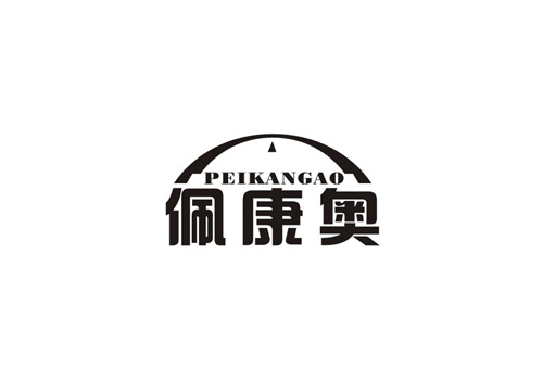佩康奧