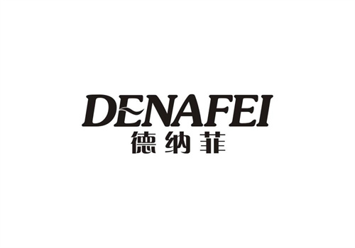 德納菲