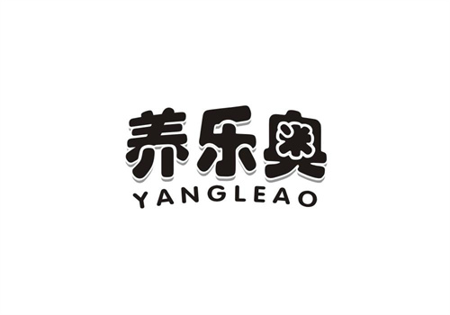 養樂奧