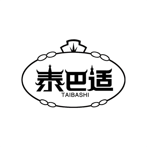 泰巴適