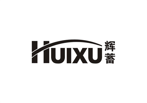 輝蓄