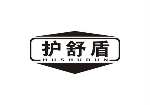 護舒盾