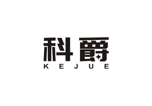 科爵