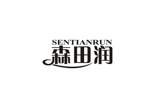 森田潤