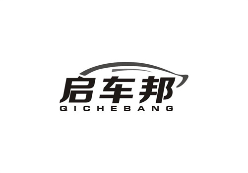 啟車邦
