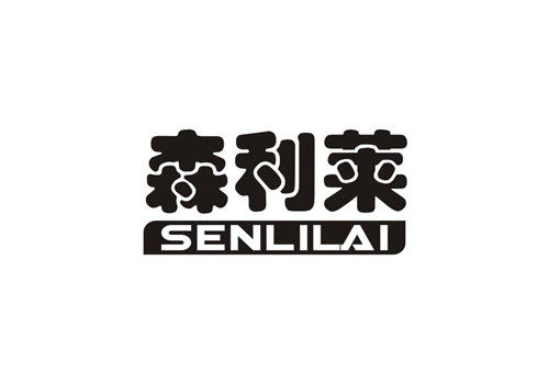 森利萊