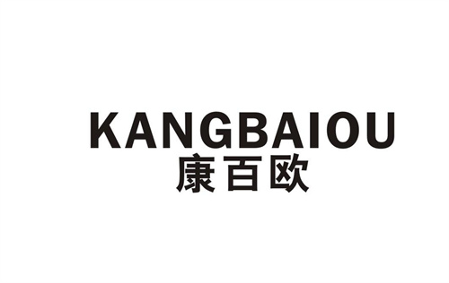 康百歐