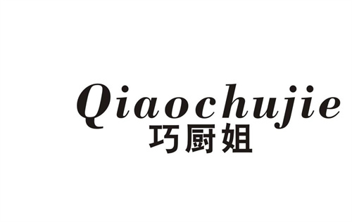 巧廚姐