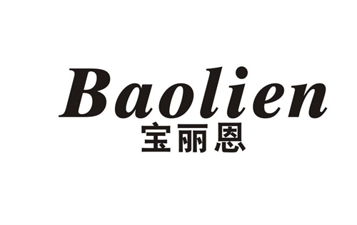 寶麗恩