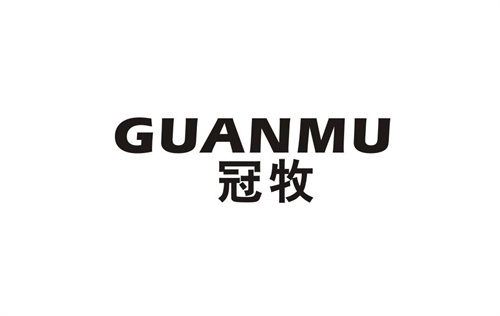 冠牧