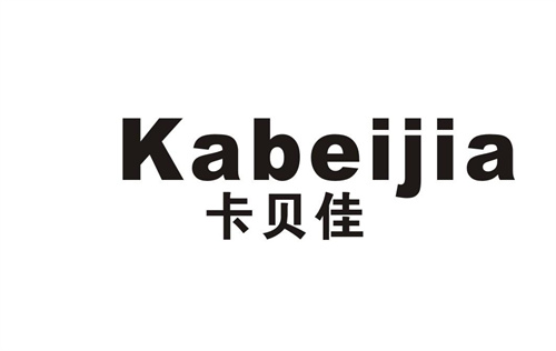 卡貝佳