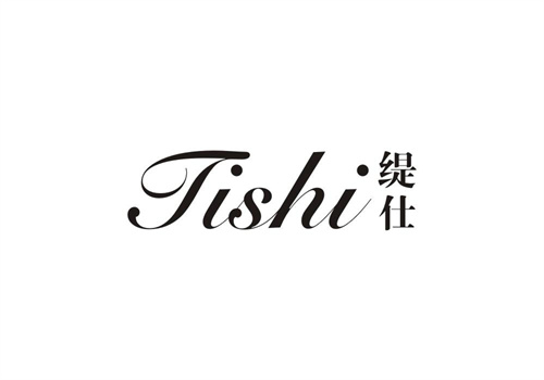 緹仕
