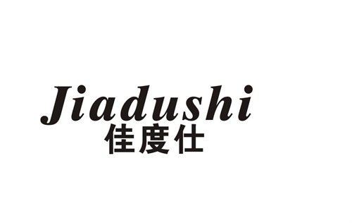 佳度仕