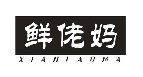 鮮佬媽