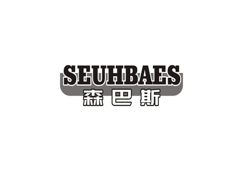 森巴斯