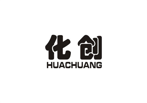 化創