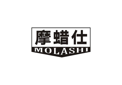 摩蠟仕
