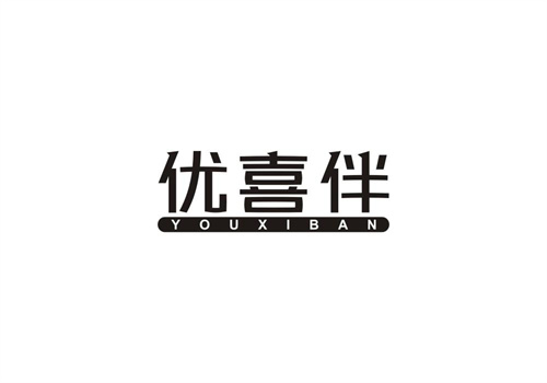 優喜伴
