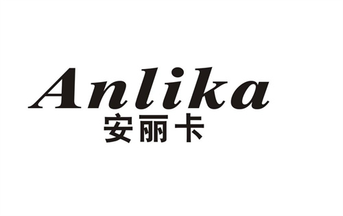 安麗卡