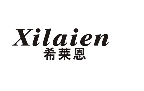 希萊恩