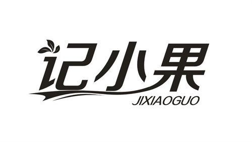 記小果