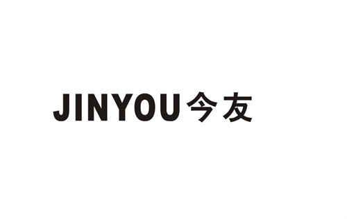 今友