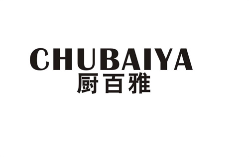 廚百雅