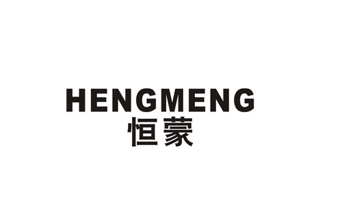 恒蒙