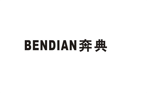 奔典