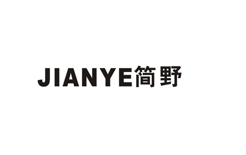 簡(jiǎn)野