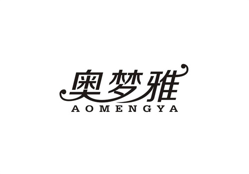 奧夢(mèng)雅