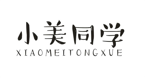 小美同學(xué)