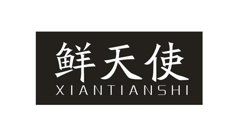 鮮天使