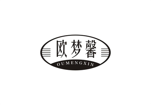 歐夢(mèng)馨