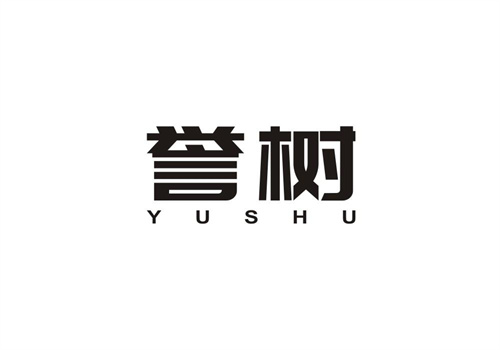 譽樹